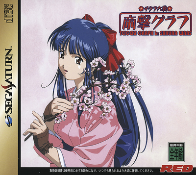 Sakura taisen   teigeki graph (japan) (disc 1)